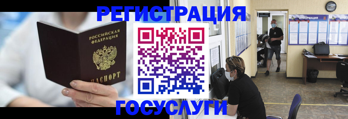 прописка гарантия в Улан-Удэ